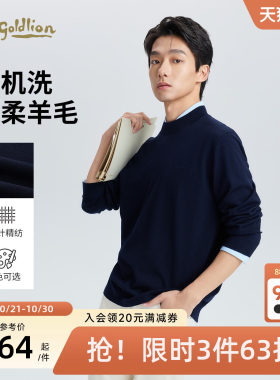 【可机洗羊毛衫】金利来毛衣男款秋冬新款休闲纯色圆领针织衫男生