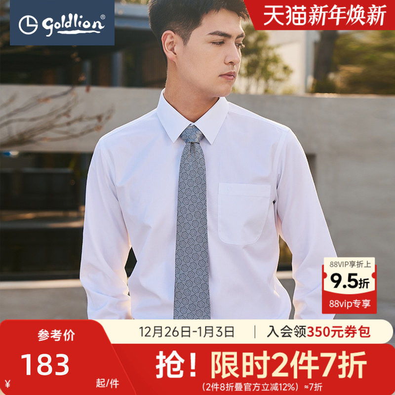 金利来男士时尚休闲趣味碎花花纹休闲商务正装衬衫领带男