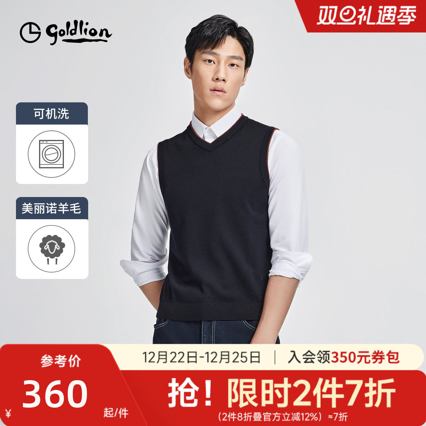 【100%羊毛背心】金利来秋冬可机洗毛织马甲背心毛衣V领针织衫男