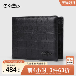 金利来皮具男新款柔软鹿皮短款银包时尚鳄鱼纹年轻人横款牛皮钱夹