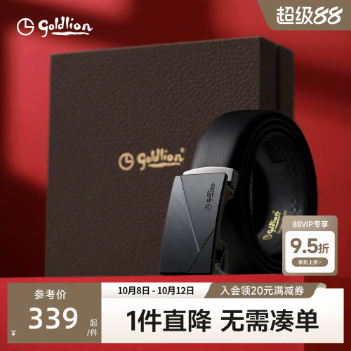 金利来头层牛皮自动扣腰带