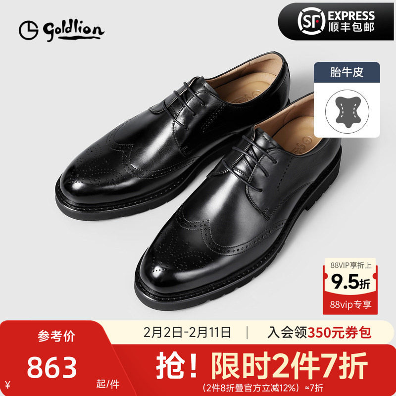 金利来男士皮鞋新款商务正装鞋英伦绅士典雅雕花布洛克鞋婚鞋皮鞋