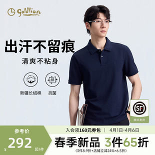 polo衫 金利来短袖 汗无影 凉感吸湿7A抗菌T恤男款 新款 男士 夏季