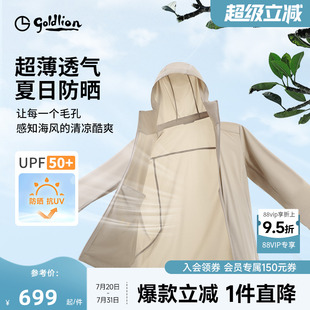 凉感防晒衣防紫外连帽夹克外套男 金利来春夏新款 防晒UPF50