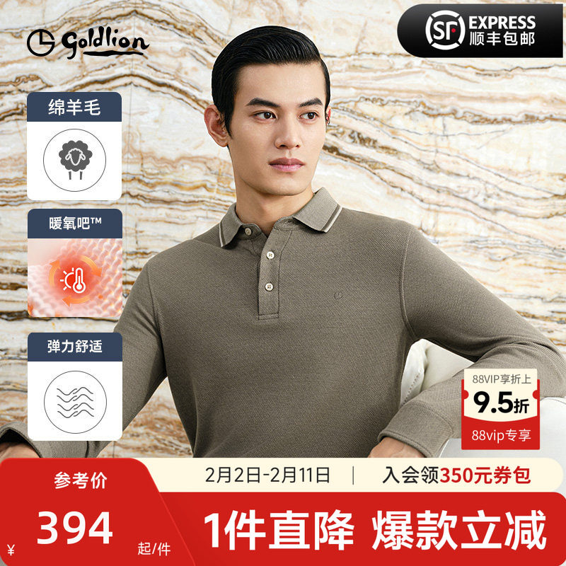 【羊毛保暖】金利来秋冬长袖T恤磨毛时尚翻领商务POLO衫男上衣