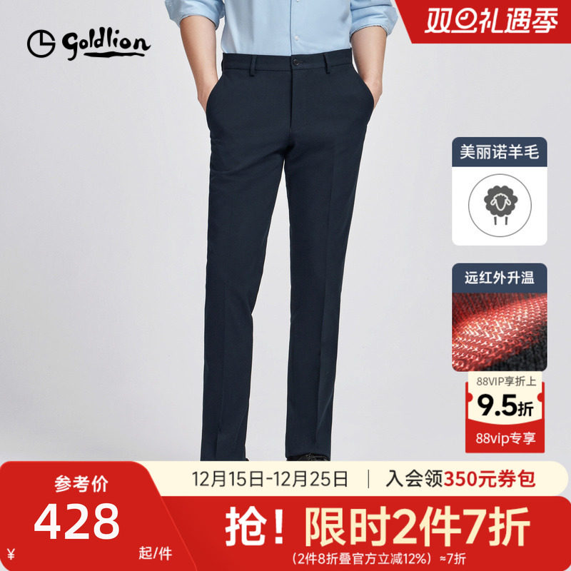 【保暖羊毛】金利来西裤男秋冬新款男士保暖直筒厚款商务正装长裤
