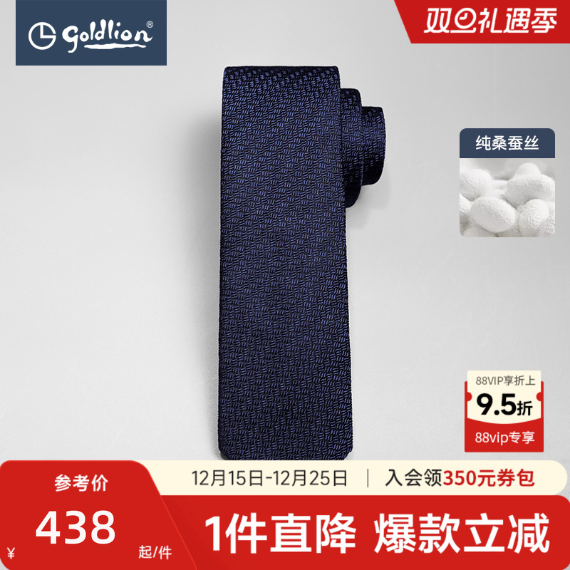 桑蚕丝高档花纹百搭意大利领带