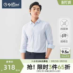 衬衣男易打理抗皱商务长袖 金利来春夏新款 衬衫 莱赛尔天丝弹力