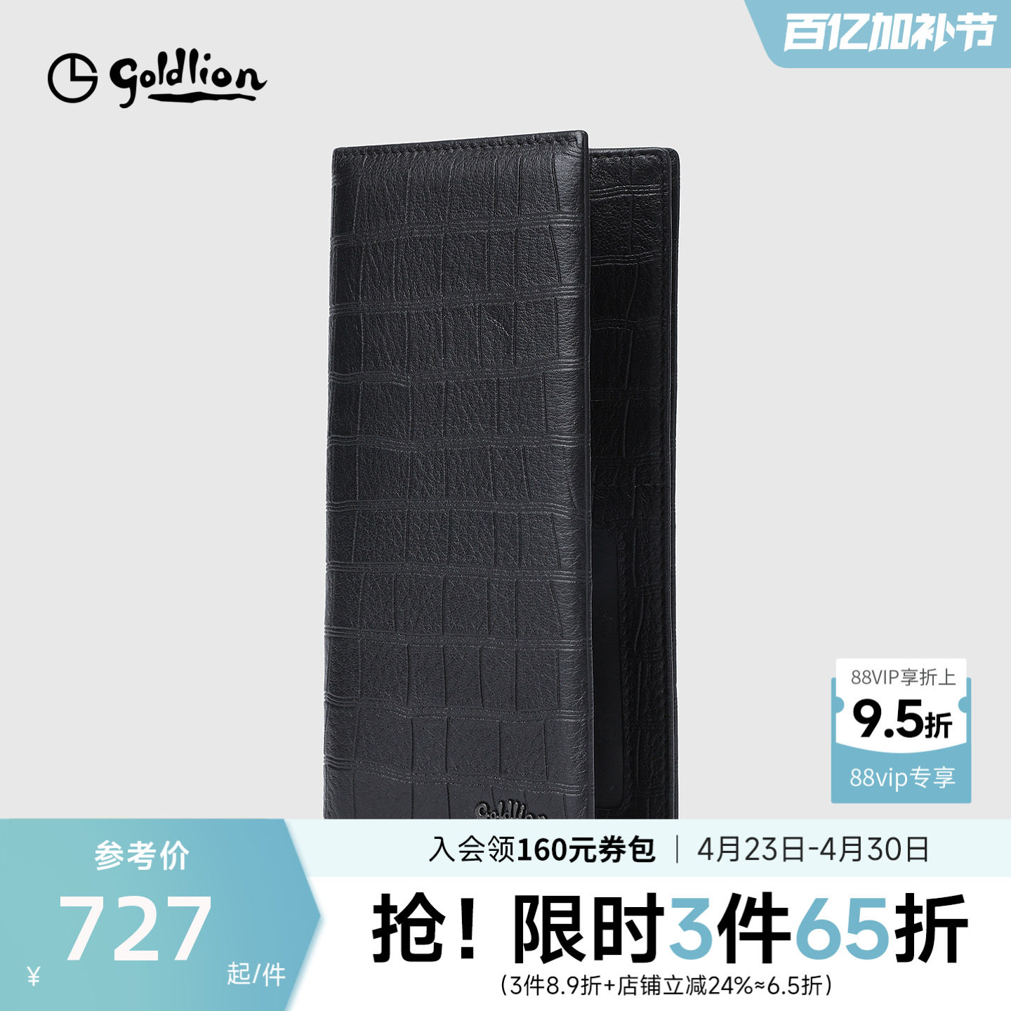 金利来皮具男新款柔软鹿皮长款银包时尚鳄鱼纹年轻人横款牛皮钱夹