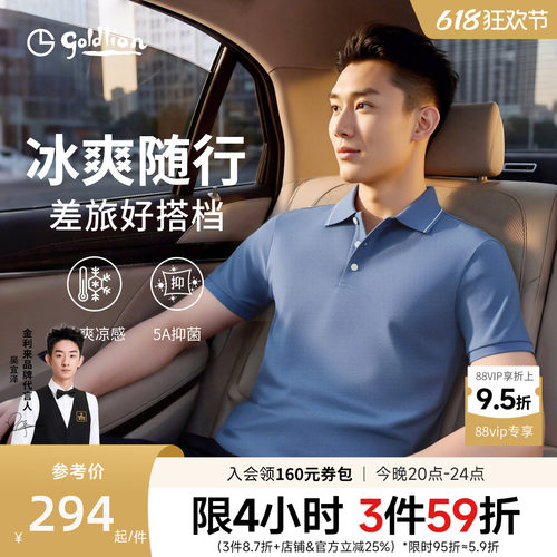 金利来亲肤凉感钱风通勤短袖T恤