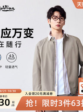 【哈灵顿夹克】金利来26秋冬新款男士三防休闲风立领通勤轻薄外套