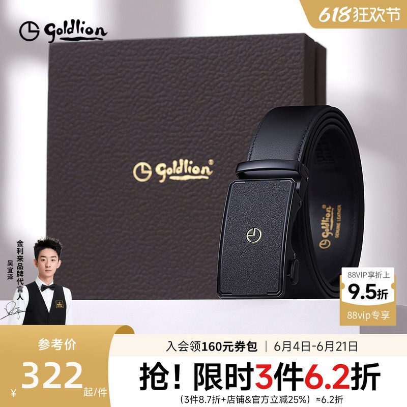 金利来皮带男士新款磨砂自动扣头层牛皮商务经典正装男士腰带皮带
