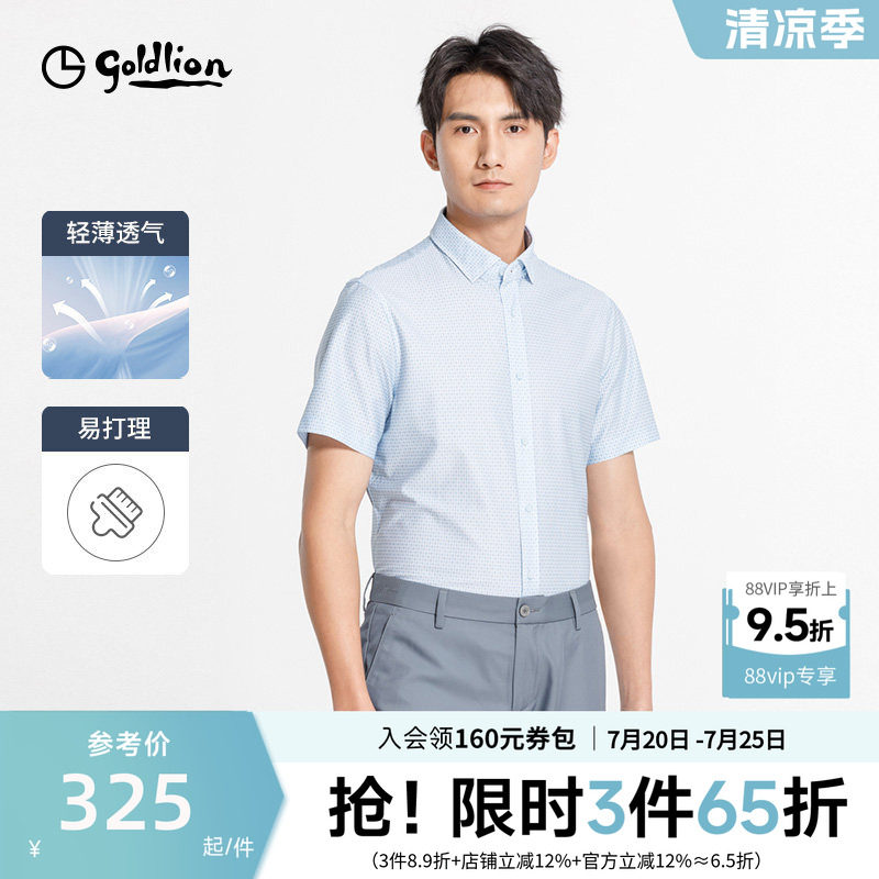 金利来春夏新款男士衬衫男柔软印花格纹商务休闲正装短袖衬衣