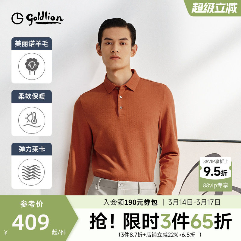 【羊毛polo衫】金利来秋冬男磨毛长袖T恤翻领商务休闲上衣