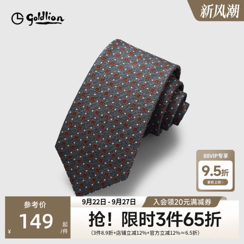 Goldlion/金利来男德国进口面料撞色花纹经典商务色织箭头型领带