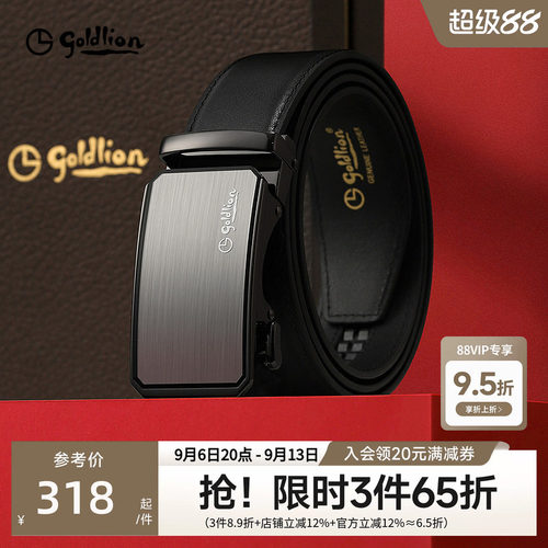 金利来皮带男士2026新款防指纹自动扣商务头层牛皮真皮带裤带腰带