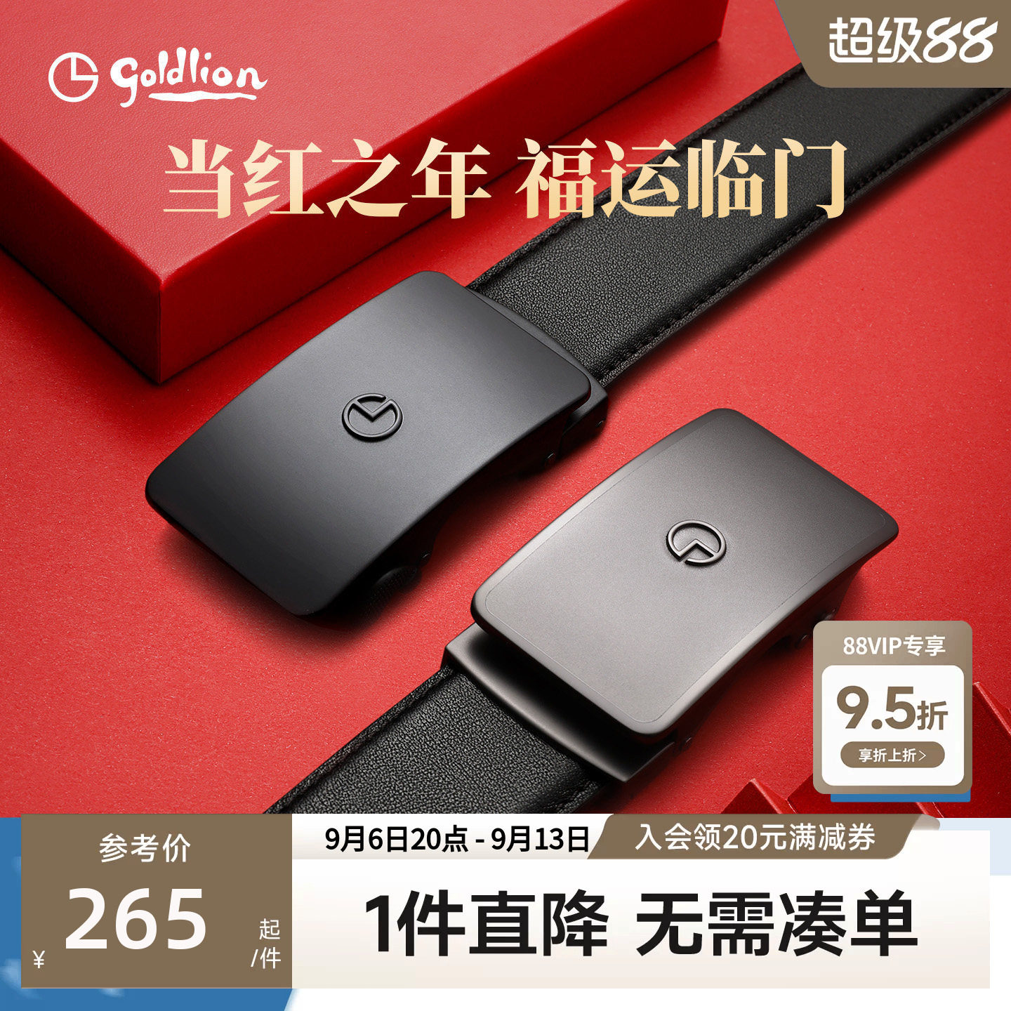 男士商务风自动扣立体牛皮皮带图片