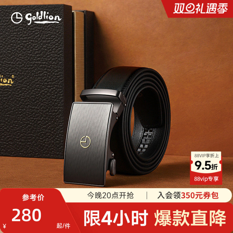 金利来皮带商务真皮高档腰带自动扣奢侈品男士头层牛皮裤带皮带