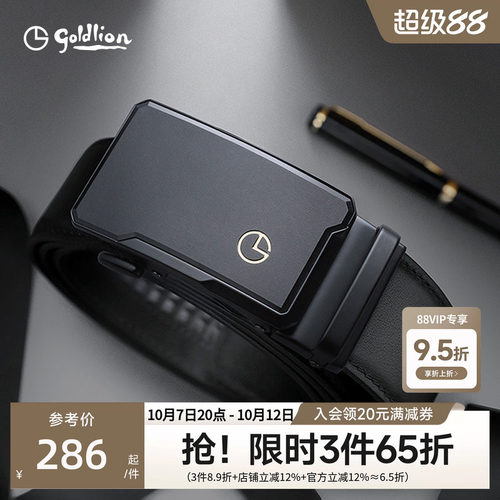 金利来男士磨砂头层牛皮腰带