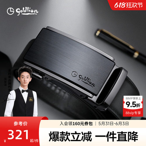 金利来男士拉丝自动扣皮带