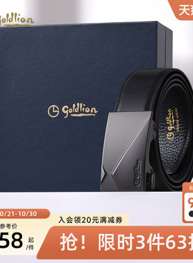 金利来皮具男士新款哑光自动扣内穿式防指纹头层牛皮光面商务腰带