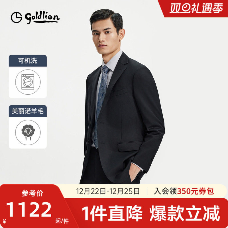 【可机洗羊毛】金利来西装25秋冬新款修身可机洗西装男士套装礼服