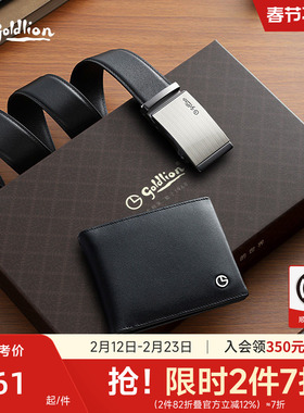 金利来皮带男士2026新款牛皮裤腰带高档结婚订婚礼物钱包礼盒送礼