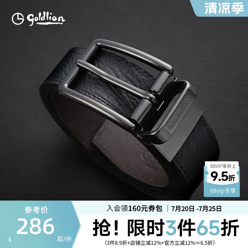 金利来皮带男士双面两用旋转针扣腰带商务荔枝纹牛皮带送男友礼物