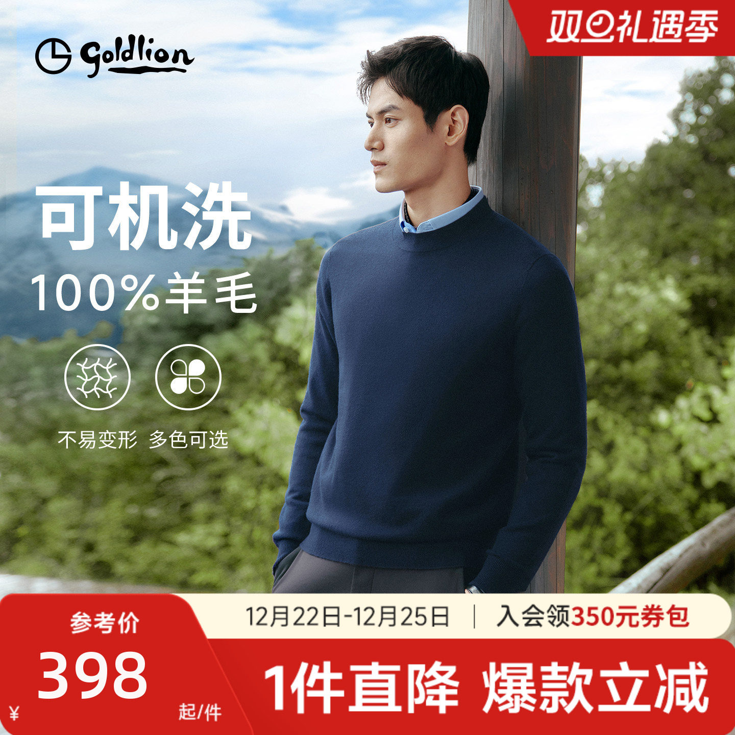 【V领可机洗羊毛】金利来秋冬新款男士毛衣羊毛宽松套头针织衫男