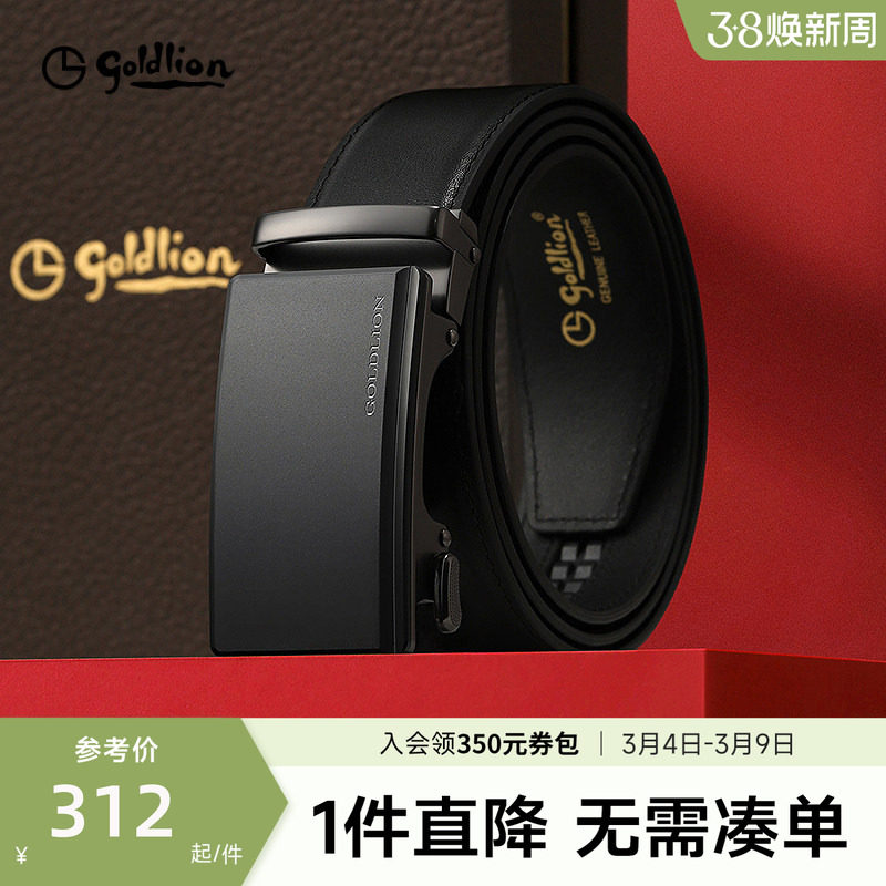 金利来皮带男士2025年新款磨砂自动扣真牛皮商务经典男款腰带皮带