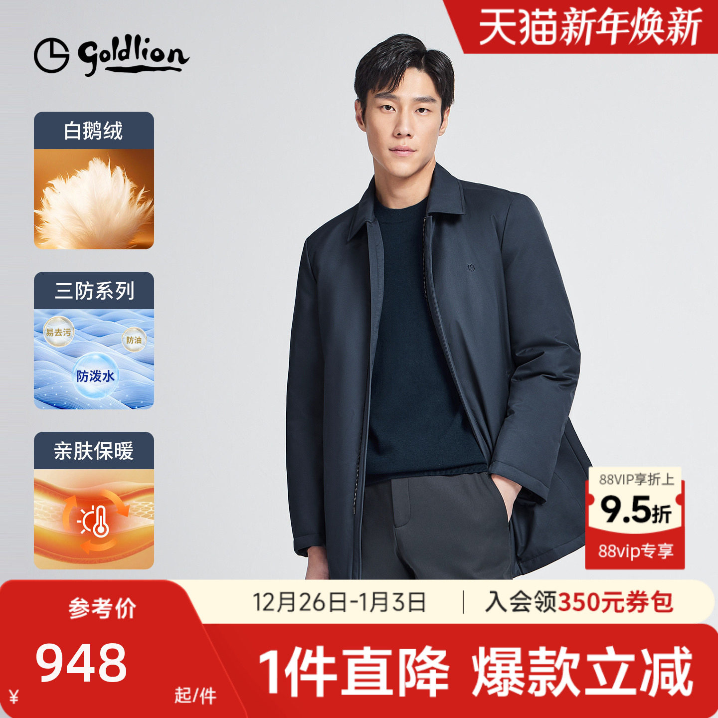 【三防】金利来25秋冬新款男士保暖羽绒服鹅绒翻领加厚中长款外套