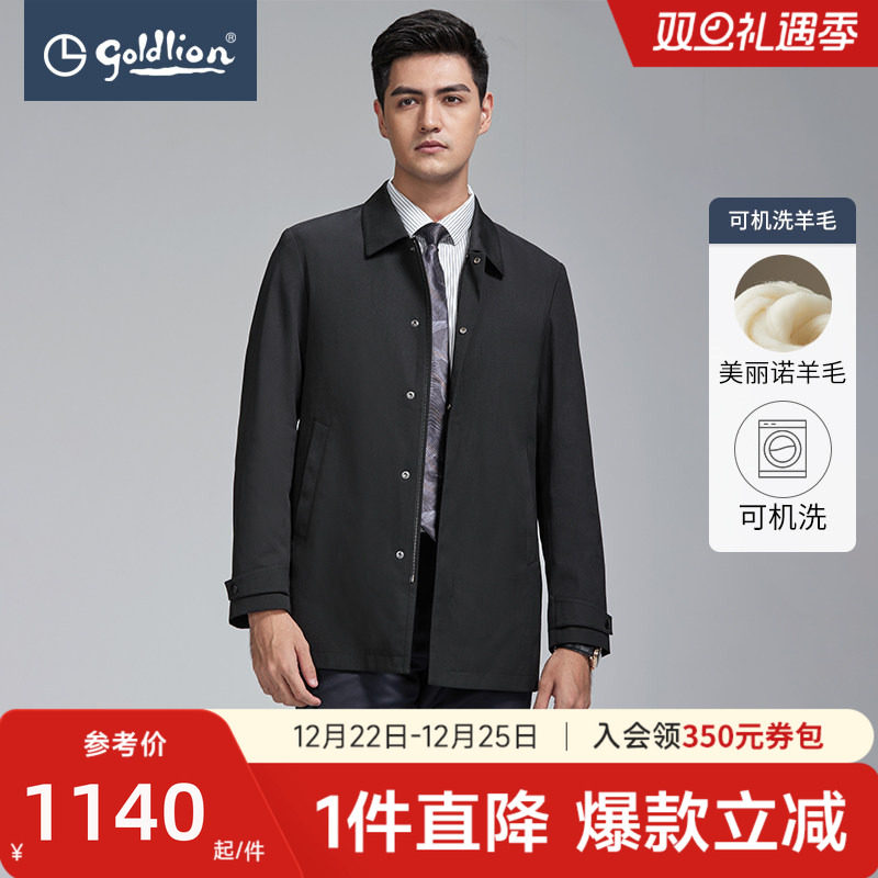【羊毛夹克】金利来冬季新款男可机洗羊毛翻领中长款外套