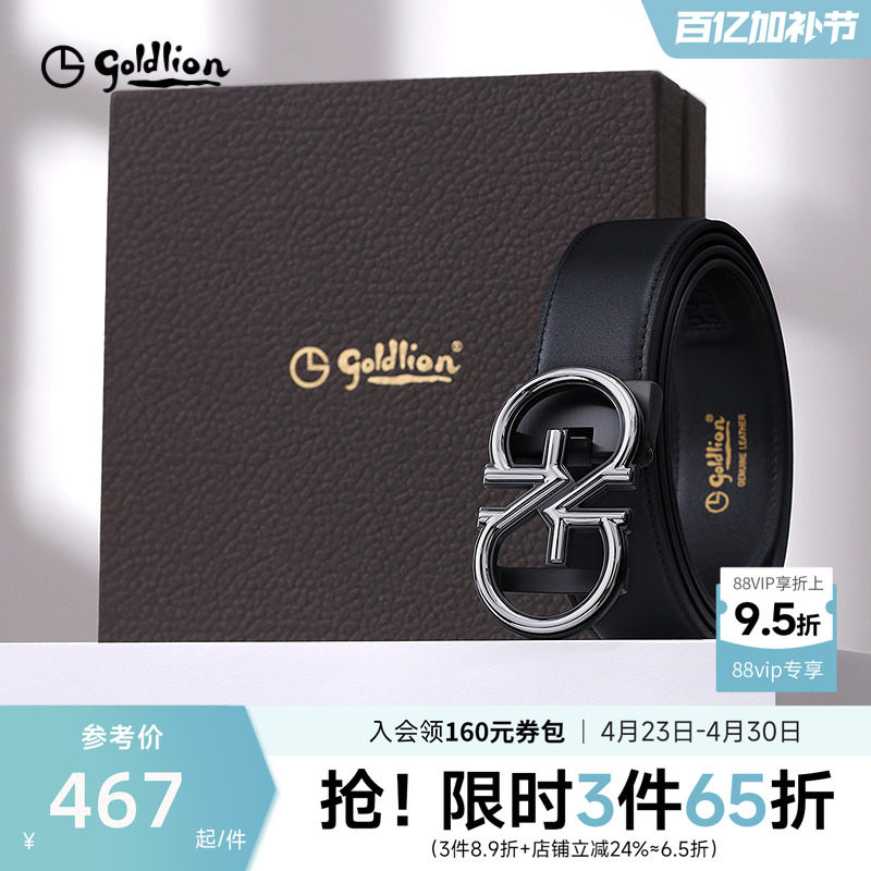 【不锈钢】金利来皮带男新商务休闲双G自动扣舒适头层牛皮裤腰带