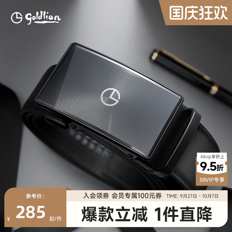 金利来男士经典黑色腰带