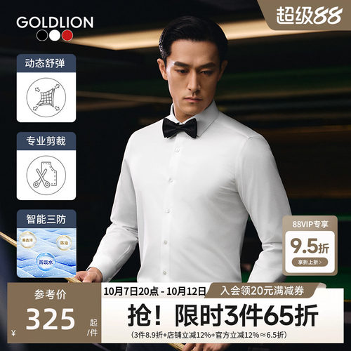 【零压衬衫】金利来2026秋冬新款男士正装衬衫商务长袖衬衣男SN