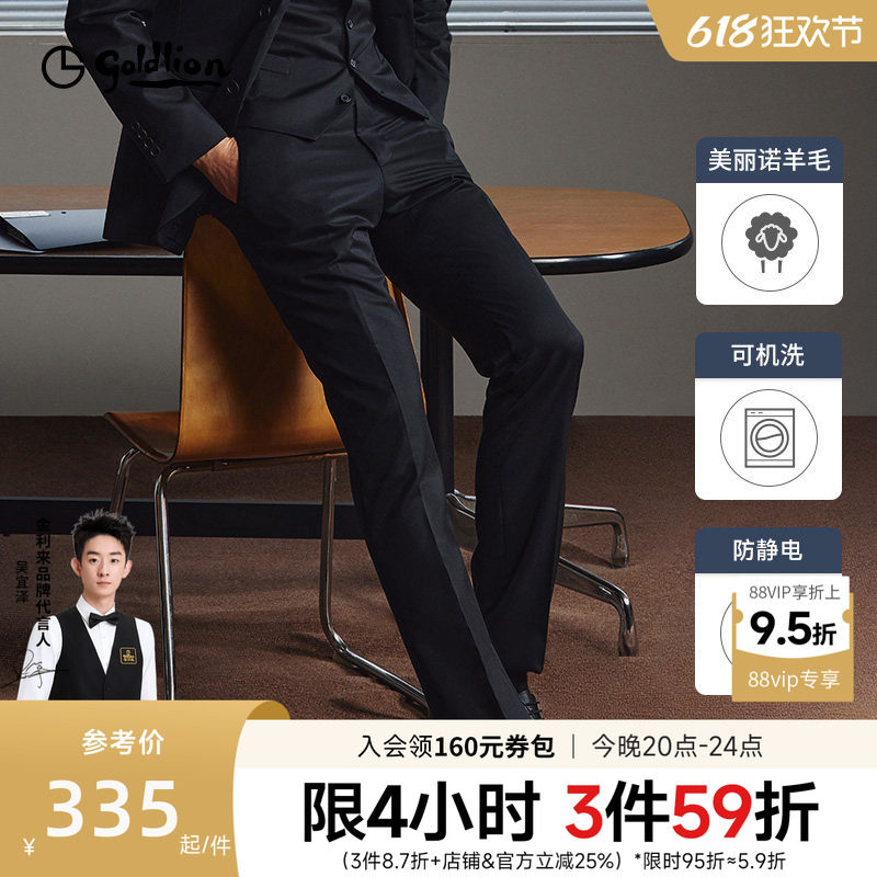 【自由西一代】金利来西裤男2026夏季新款可机洗羊毛直筒商务长裤