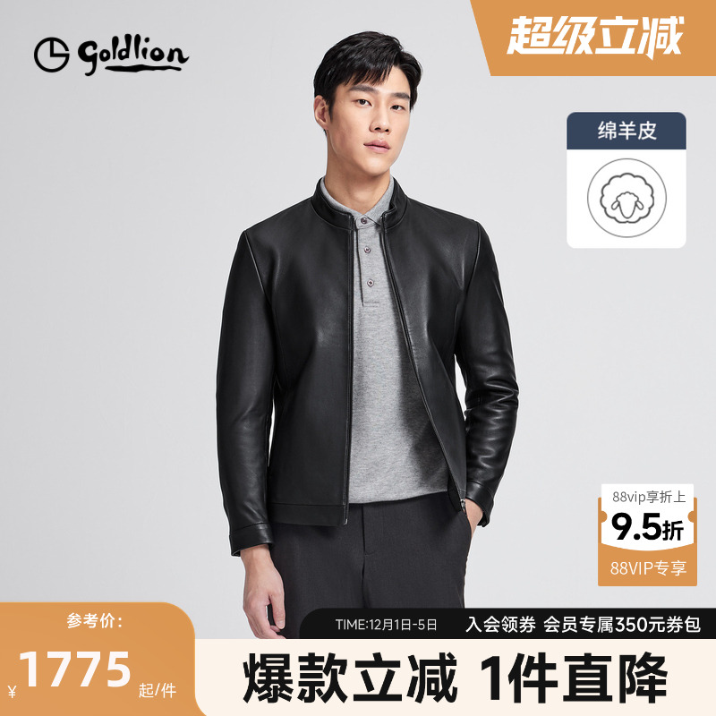 金利来男士皮衣休闲立领外套