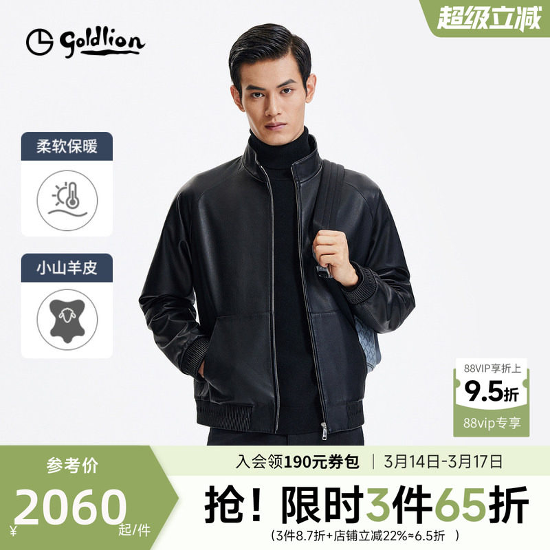 金利来2026春季新款男士美式风皮衣羊皮仿鹿纹立领拉链夹克外套男