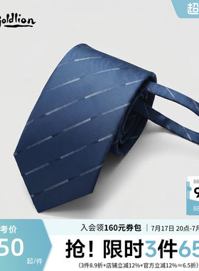 Goldlion/金利来男桑蚕丝精致色织斜纹免打结易拉拉链式懒人领带