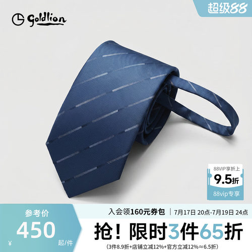 Goldlion/金利来男桑蚕丝精致色织斜纹免打结易拉拉链式懒人领带