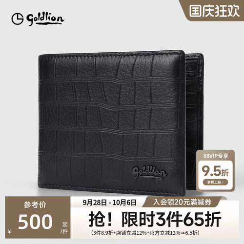 金利来皮具男新款柔软鹿皮短款银包时尚鳄鱼纹年轻人横款牛皮钱夹