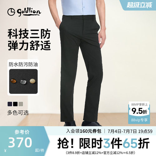 薄款三防休闲裤男金利来