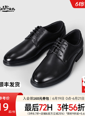 金利来皮具男士新款商务正装经典黑色真皮宴会婚鞋时尚耐磨皮鞋
