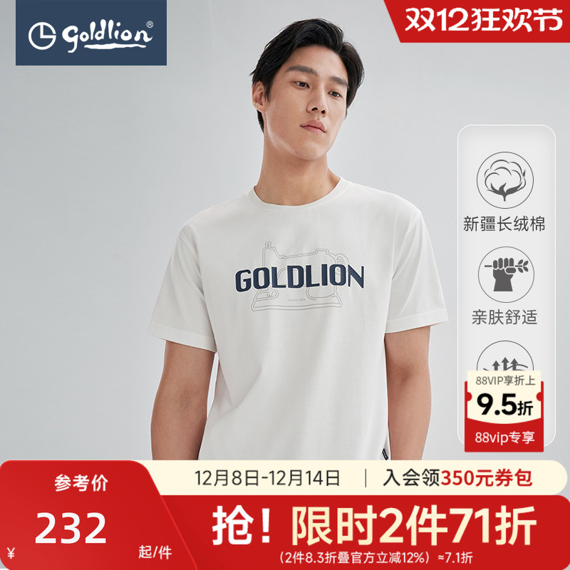 纯棉T缝纫机品牌字母印花