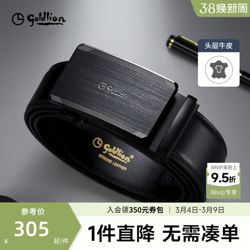 金利来皮具男士新款拉丝自动扣防指纹头层牛皮光面商务腰带