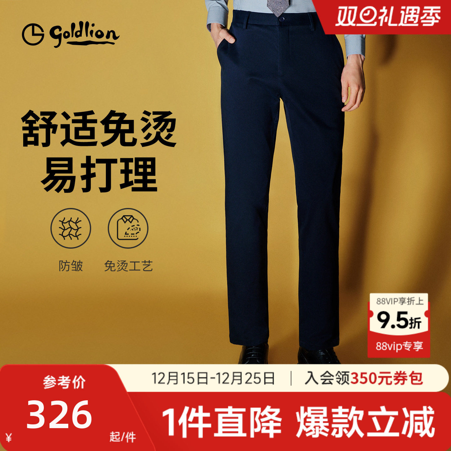 金利来免烫抗皱裤子男款休闲裤