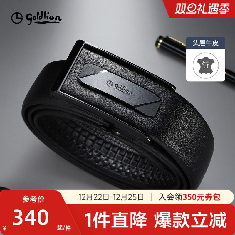 金利来男士内穿式头层牛皮商务磨砂防指纹自动扣腰带男时尚通勤