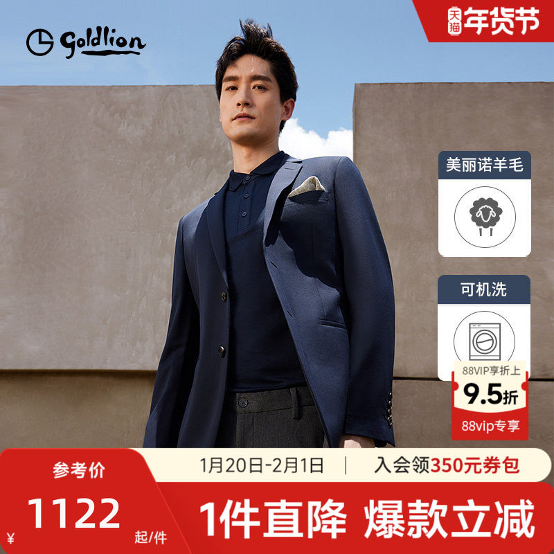 【可机洗西装】金利来2025秋冬新款男士通勤修身抗静电羊毛西服男,男装,商务正装西服,淘宝优惠券,粉丝福利购,淘宝优惠卷