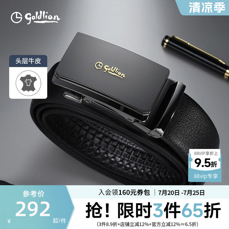 金利来皮带男士新款哑光防指纹自动扣腰带经典商务头层牛皮裤腰带