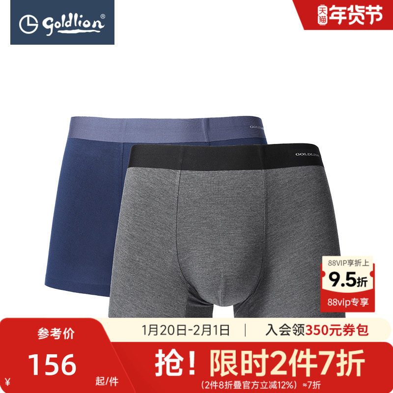 金利来男士内裤莫代尔面料四角裤纯色亲肤舒适亲肤透气平角内裤男,女士内衣/男士内衣/家居服,男平角内裤,淘宝优惠券,粉丝福利购,淘宝优惠卷